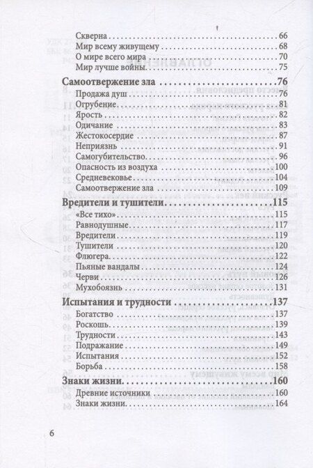 Фотография книги "Николай Константинович: Русскость. Духовные корни нашего народа"