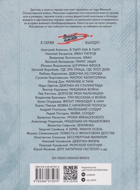 Фотография книги "Николай Корнеевич: Девять братьев: повесть"