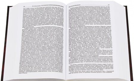 Фотография книги "Николай Костомаров: Русская история в жизнеописаниях ее главнейших деятелей. Полное издание в одном томе"
