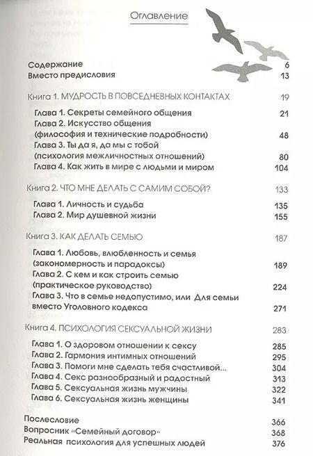 Фотография книги "Николай Козлов: Как относиться к себе и к людям"