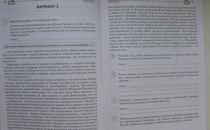 Фотография книги "Николай Крамаров: История. 11 класс. Подготовка к ВПР. ФГОС"