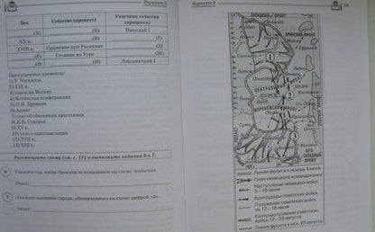 Фотография книги "Николай Крамаров: История. 11 класс. Подготовка к ВПР. ФГОС"