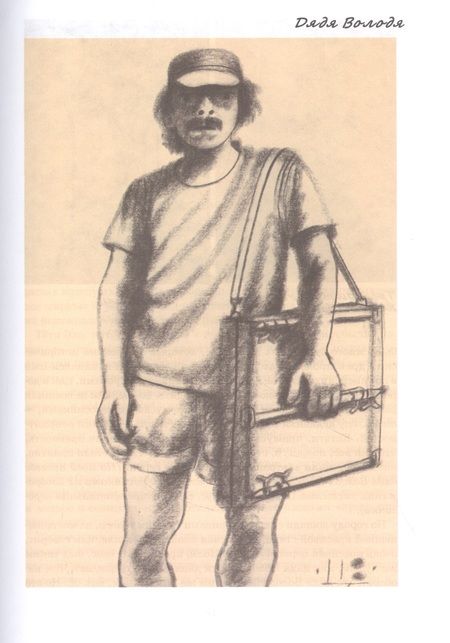 Фотография книги "Николай Крыщук: Приключение в Санжейке. Правдивая история"