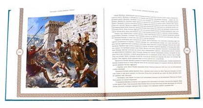 Фотография книги "Николай Кун: Мифы и легенды Древней Греции"