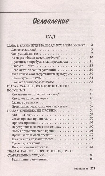 Фотография книги "Николай Курдюмов: 7 секретов большого урожая"