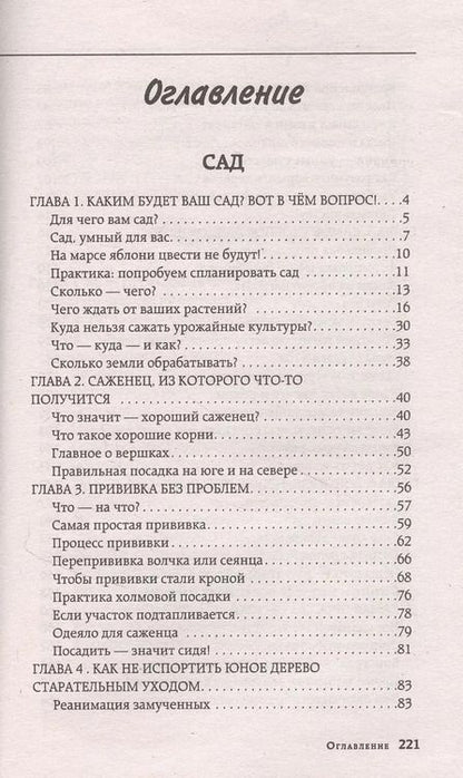 Фотография книги "Николай Курдюмов: 7 секретов большого урожая"