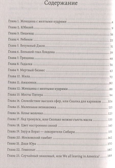 Фотография книги "Николай Куценко: Точка невозврата. Сборник"