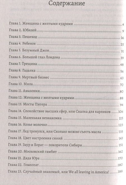 Фотография книги "Николай Куценко: Точка невозврата. Сборник"