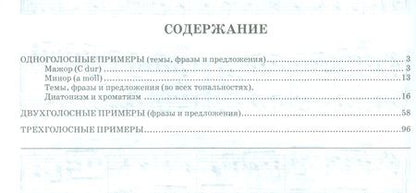 Фотография книги "Николай Ладухин: 1000 диктантов. Ноты. Учебное пособие"