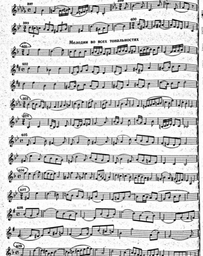 Фотография книги "Николай Ладухин: 1000 диктантов. Ноты. Учебное пособие"