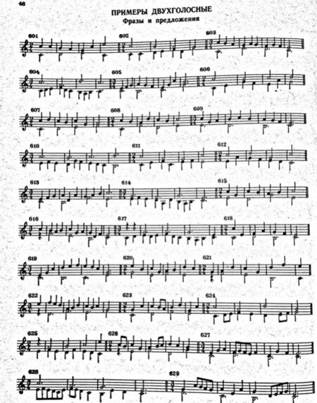 Фотография книги "Николай Ладухин: 1000 диктантов. Ноты. Учебное пособие"