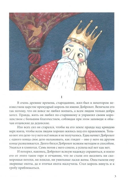 Фотография книги "Николай Лесков: Час воли божией"