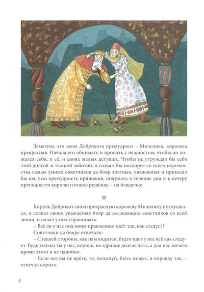 Фотография книги "Николай Лесков: Час воли божией"