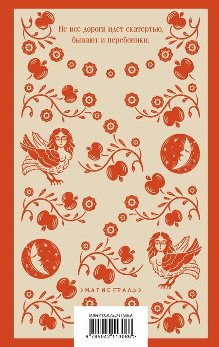 Фотография книги "Николай Лесков: Леди Макбет Мценского уезда"