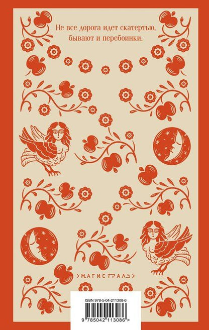 Фотография книги "Николай Лесков: Леди Макбет Мценского уезда"