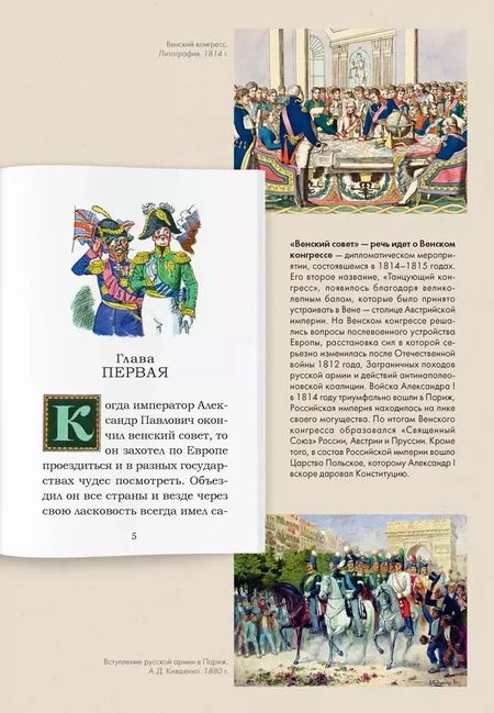 Фотография книги "Николай Лесков: Левша. Сказ о тульском косом левше и о стальной блохе. Подробный иллюстрированный комментарий"