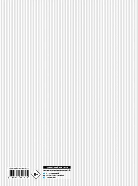 Фотография книги "Николай Лесков: Левша. Сказ о тульском косом левше и о стальной блохе"