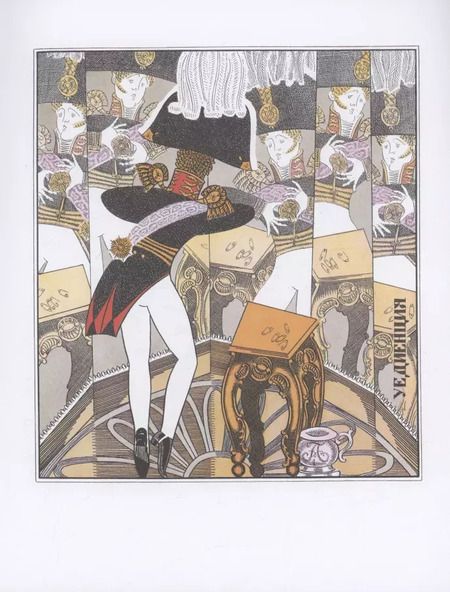 Фотография книги "Николай Лесков: Левша. Сказ о тульском косом левше и о стальной блохе"