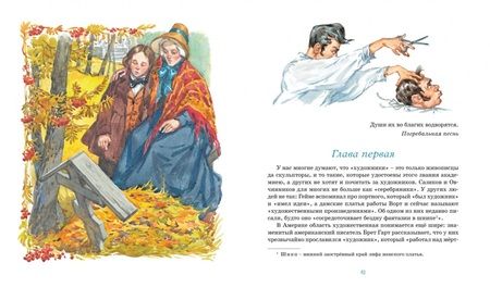 Фотография книги "Николай Лесков: Левша. Тупейный художник"