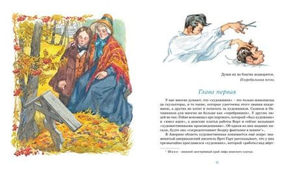 Фотография книги "Николай Лесков: Левша. Тупейный художник"