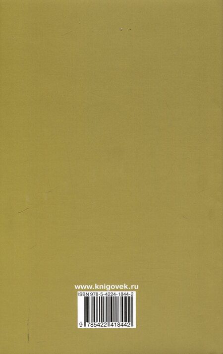 Фотография книги "Николай Лесков: Полное собрание сочинений в 30 Томах. Том 15"