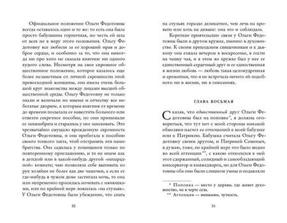 Фотография книги "Николай Лесков: Захудалый род"