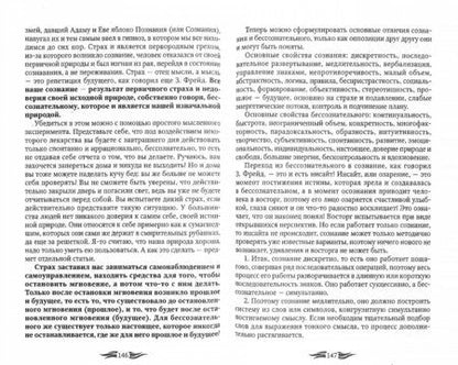 Фотография книги "Николай Линде: Психологическе сутры - 2. Психология для реальной жизни"