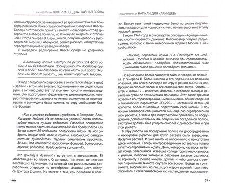 Фотография книги "Николай Лузан: Контрразведка. Тайная война"