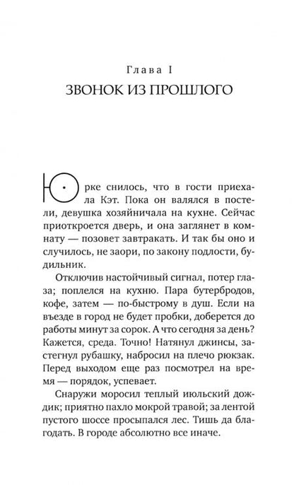 Фотография книги "Николай Мамаев: Вихри прощальных костров"