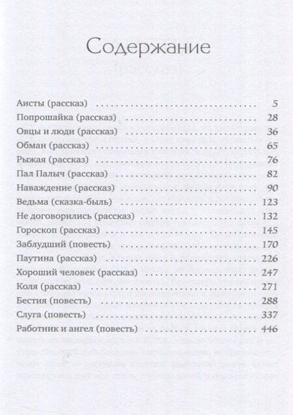 Фотография книги "Николай Михайлович: Аисты"