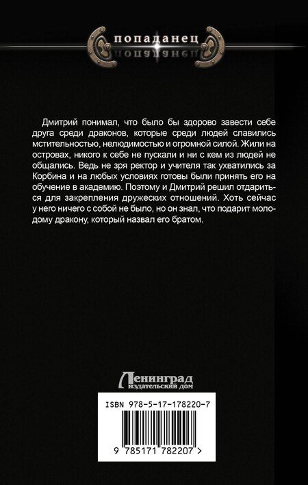 Фотография книги "Николай Михайлович: Имперский пес. Княжич"