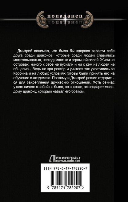 Фотография книги "Николай Михайлович: Имперский пес. Княжич"