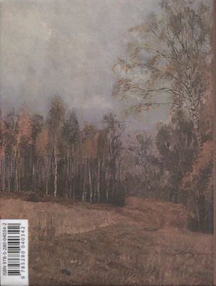 Фотография книги "Николай Михайлович: Тихая моя родина. Стихотворения"