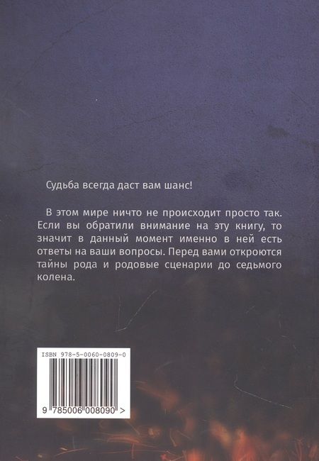 Фотография книги "Николай Милявский: Нумерология Рода. Измени свою реальность через нумерологию. Книга 3"