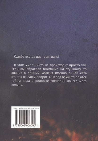 Фотография книги "Николай Милявский: Нумерология Рода. Измени свою реальность через нумерологию. Книга 3"