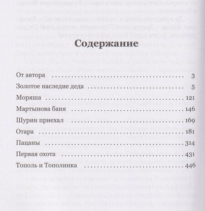 Фотография книги "Николай Набоков: Россыпи. Сибирские повести и рассказы"