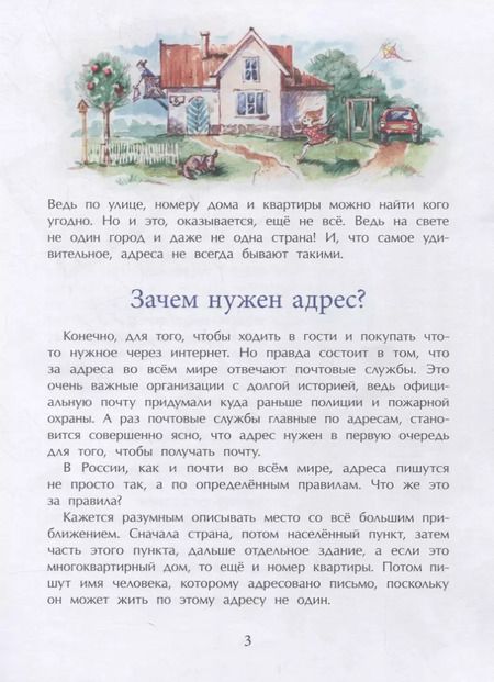 Фотография книги "Николай Назаркин: Где ты живёшь? Необычные адреса мира"