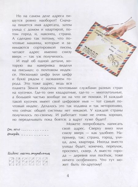 Фотография книги "Николай Назаркин: Где ты живёшь? Необычные адреса мира"