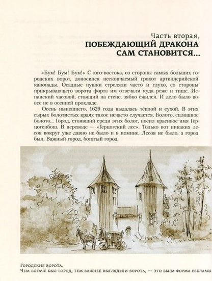 Фотография книги "Николай Назаркин: Три майские битвы на золотом поле"