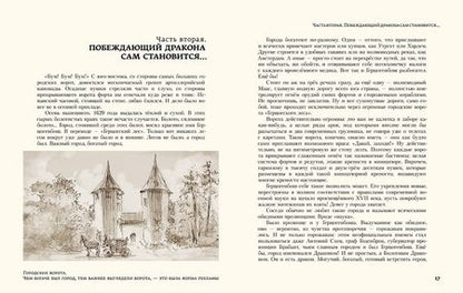 Фотография книги "Николай Назаркин: Три майские битвы на золотом поле"