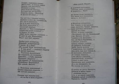 Фотография книги "Николай Некрасов: Кому на Руси жить хорошо"