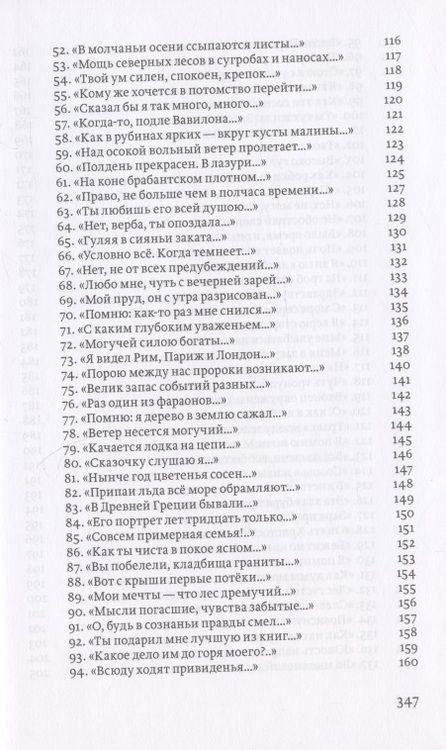 Фотография книги "Николай Некрасов: Последние песни. Песни из уголка. Тихие песни"