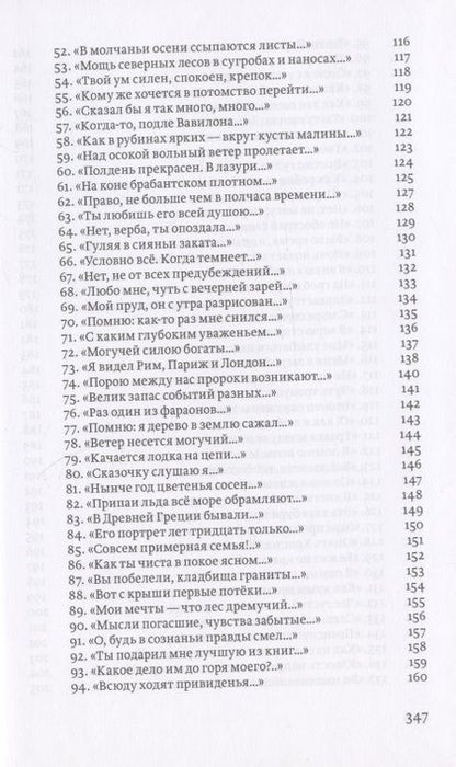 Фотография книги "Николай Некрасов: Последние песни. Песни из уголка. Тихие песни"