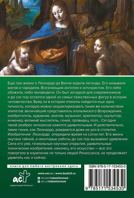Фотография книги "Николай Непомнящий: Шедевры классики. Галерея живописи"