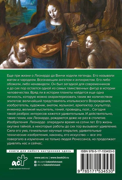 Фотография книги "Николай Непомнящий: Шедевры классики. Галерея живописи"