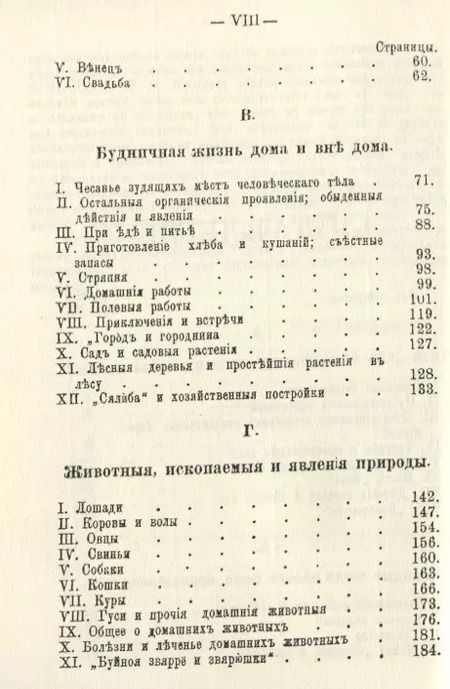 Фотография книги "Николай Никифоровский: Простонародные приметы и поверья Суеверные обряды и обычаи… (м)"