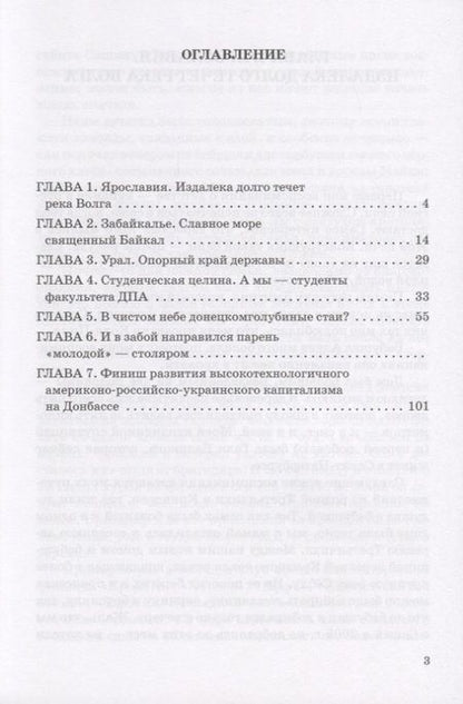 Фотография книги "Николай Николаев: Ностальгия. Записки детдомовца"