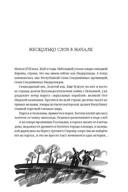 Фотография книги "Николай Николаевич: Братство рыбьего хвоста"
