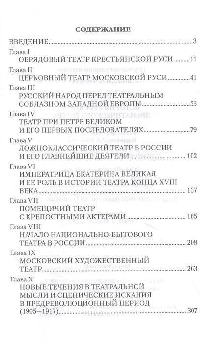Фотография книги "Николай Николаевич: История русского драматического театра"