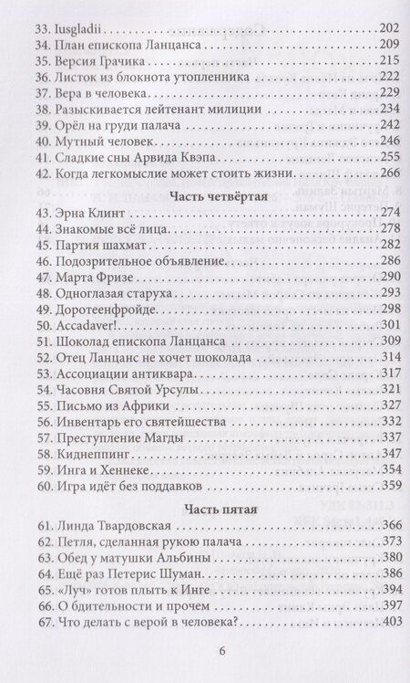 Фотография книги "Николай Николаевич: Ученик чародея. Новые приключения Нила Кручинина"
